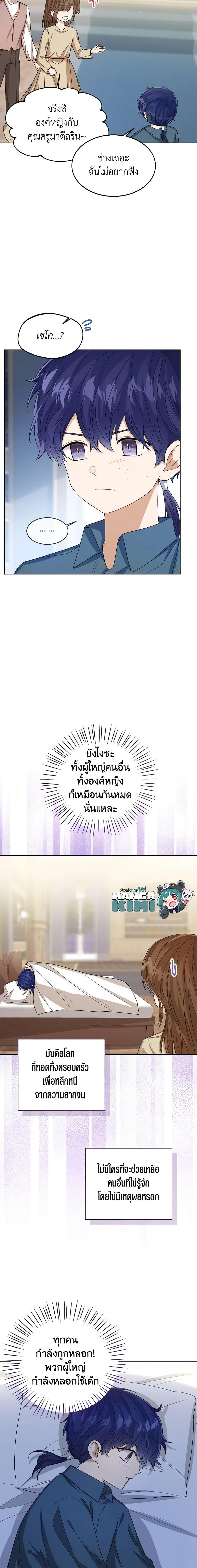Manga-lc-com อ่านมังงะ อ่านการ์ตูน ออนไลน์ ฟรี Baby Princess Through the Status Window ตอนที่ 1 2 3 4 5 6 7 8 9 10 11 12 13 14 ฟรี ไม่มีโฆษณา Manga-lc - อ่าน มังงะ อ่าน การ์ตูน ออนไลน์ อ่านมังงะ ฟรี