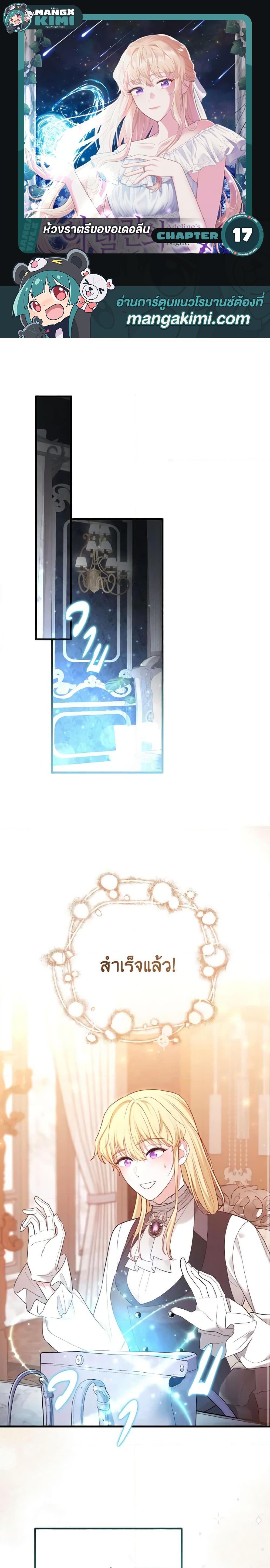 Manga-lc-com อ่านมังงะ อ่านการ์ตูน ออนไลน์ ฟรี Adeline’s Deep Night ตอนที่ 1 2 3 4 5 6 7 8 9 10 11 12 13 14 ฟรี ไม่มีโฆษณา Manga-lc - อ่าน มังงะ อ่าน การ์ตูน ออนไลน์ อ่านมังงะ ฟรี