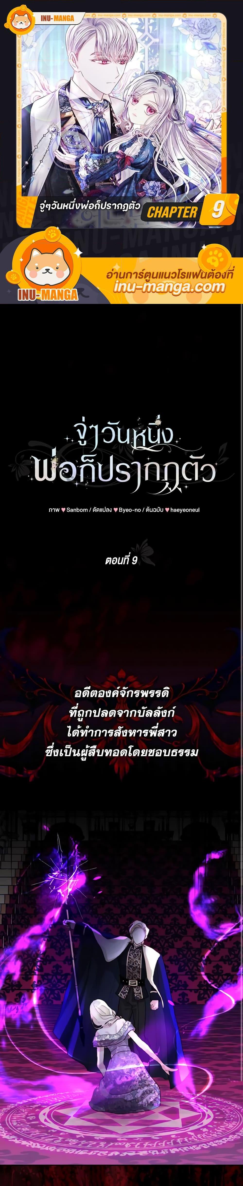 Manga-lc-com อ่านมังงะ อ่านการ์ตูน ออนไลน์ ฟรี My Father, the Possessive Demi-God ตอนที่ 1 2 3 4 5 6 7 8 9 10 11 12 13 14 ฟรี ไม่มีโฆษณา Manga-lc - อ่าน มังงะ อ่าน การ์ตูน ออนไลน์ อ่านมังงะ ฟรี