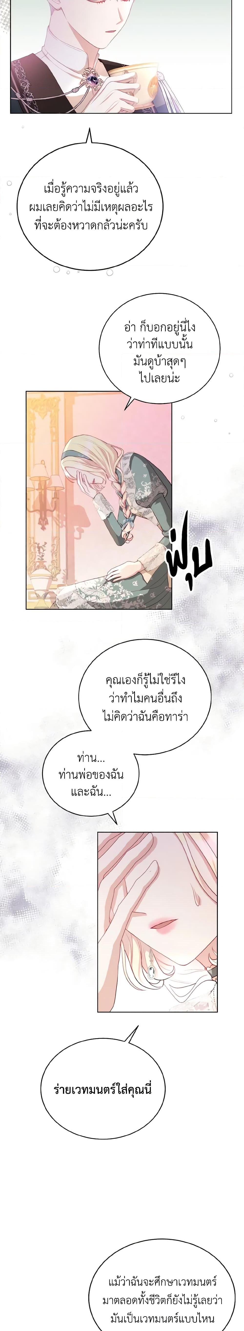 Manga-lc-com อ่านมังงะ อ่านการ์ตูน ออนไลน์ ฟรี My Father, the Possessive Demi-God ตอนที่ 1 2 3 4 5 6 7 8 9 10 11 12 13 14 ฟรี ไม่มีโฆษณา Manga-lc - อ่าน มังงะ อ่าน การ์ตูน ออนไลน์ อ่านมังงะ ฟรี