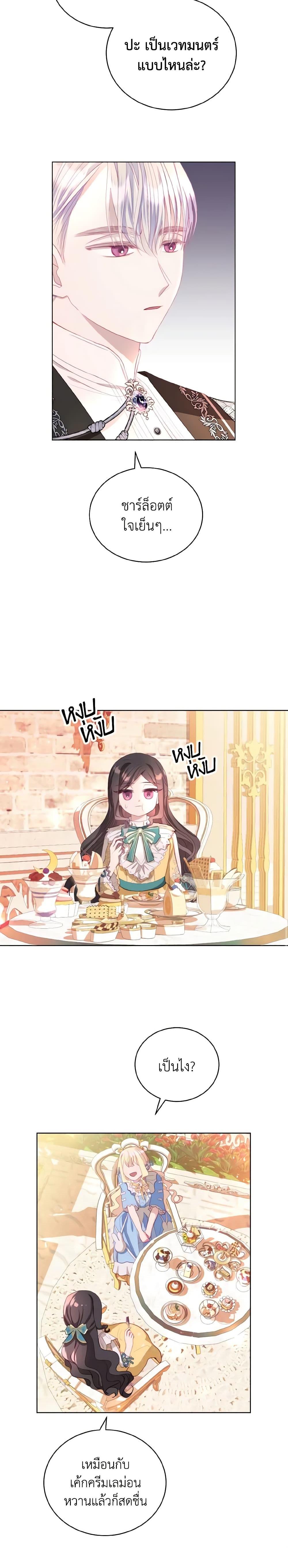 Manga-lc-com อ่านมังงะ อ่านการ์ตูน ออนไลน์ ฟรี My Father, the Possessive Demi-God ตอนที่ 1 2 3 4 5 6 7 8 9 10 11 12 13 14 ฟรี ไม่มีโฆษณา Manga-lc - อ่าน มังงะ อ่าน การ์ตูน ออนไลน์ อ่านมังงะ ฟรี