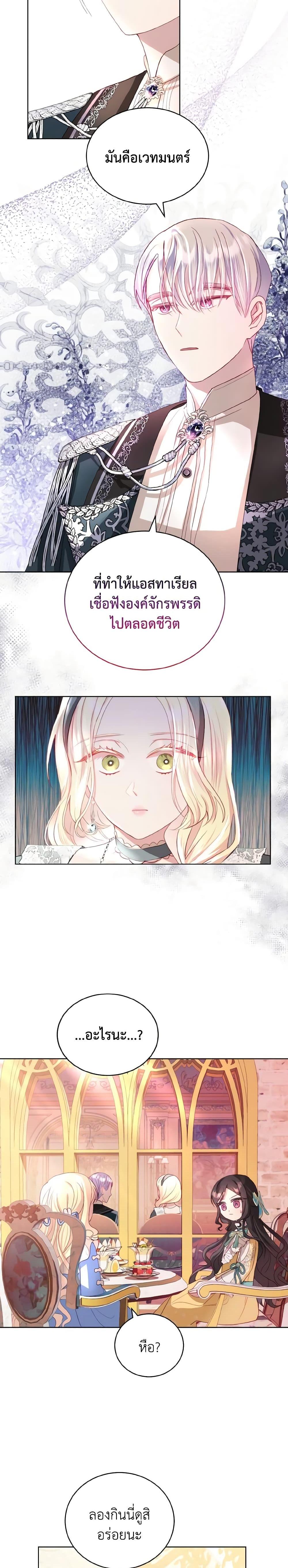 Manga-lc-com อ่านมังงะ อ่านการ์ตูน ออนไลน์ ฟรี My Father, the Possessive Demi-God ตอนที่ 1 2 3 4 5 6 7 8 9 10 11 12 13 14 ฟรี ไม่มีโฆษณา Manga-lc - อ่าน มังงะ อ่าน การ์ตูน ออนไลน์ อ่านมังงะ ฟรี