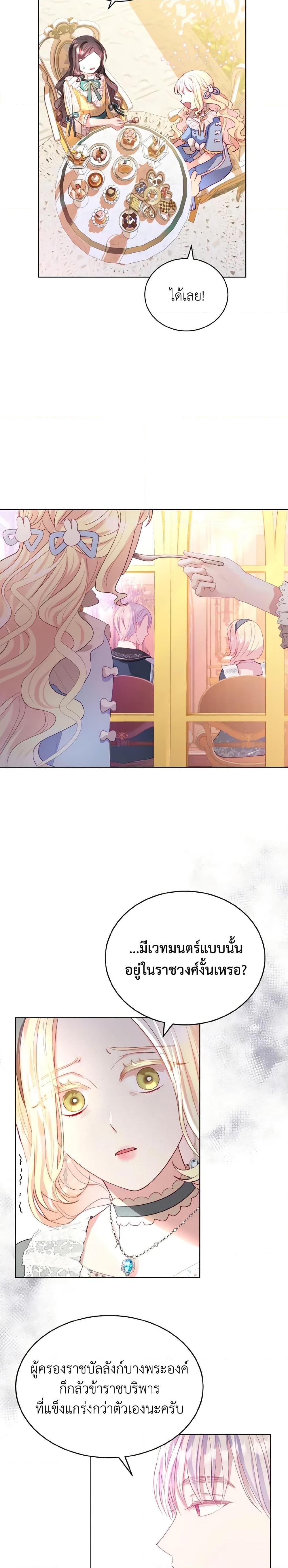 Manga-lc-com อ่านมังงะ อ่านการ์ตูน ออนไลน์ ฟรี My Father, the Possessive Demi-God ตอนที่ 1 2 3 4 5 6 7 8 9 10 11 12 13 14 ฟรี ไม่มีโฆษณา Manga-lc - อ่าน มังงะ อ่าน การ์ตูน ออนไลน์ อ่านมังงะ ฟรี