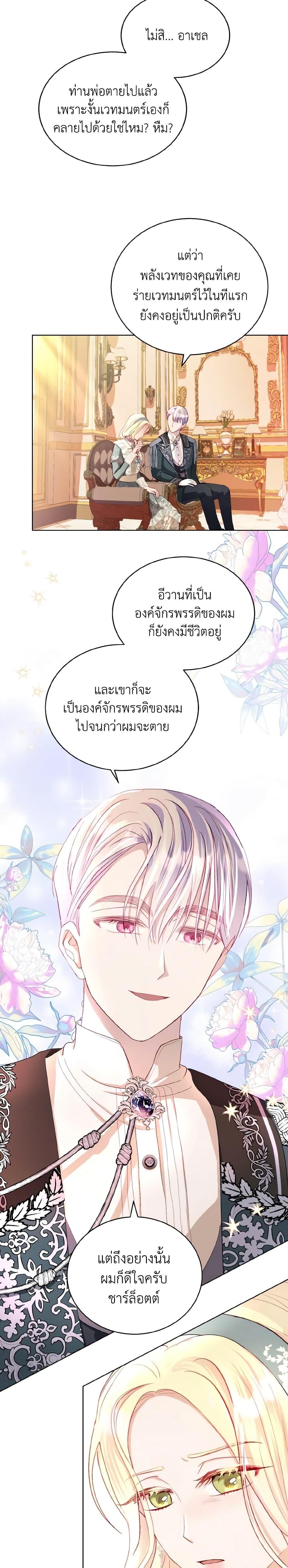 Manga-lc-com อ่านมังงะ อ่านการ์ตูน ออนไลน์ ฟรี My Father, the Possessive Demi-God ตอนที่ 1 2 3 4 5 6 7 8 9 10 11 12 13 14 ฟรี ไม่มีโฆษณา Manga-lc - อ่าน มังงะ อ่าน การ์ตูน ออนไลน์ อ่านมังงะ ฟรี