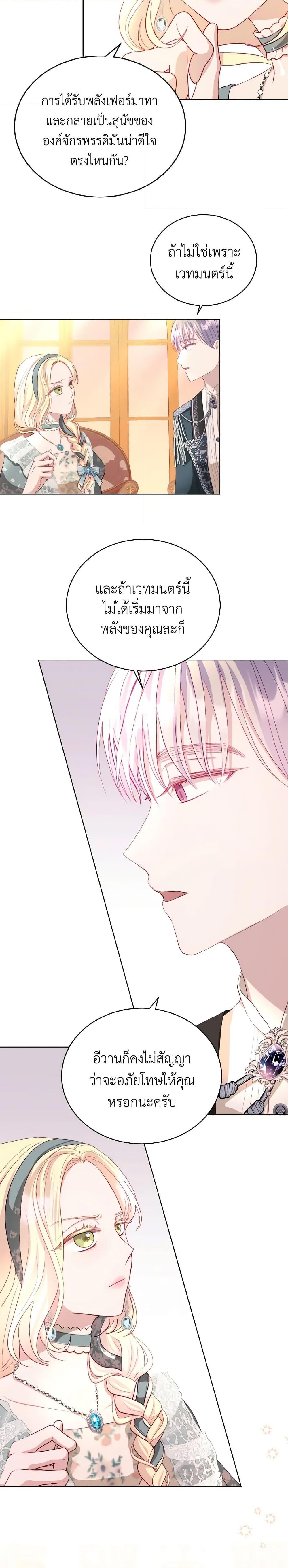 Manga-lc-com อ่านมังงะ อ่านการ์ตูน ออนไลน์ ฟรี My Father, the Possessive Demi-God ตอนที่ 1 2 3 4 5 6 7 8 9 10 11 12 13 14 ฟรี ไม่มีโฆษณา Manga-lc - อ่าน มังงะ อ่าน การ์ตูน ออนไลน์ อ่านมังงะ ฟรี