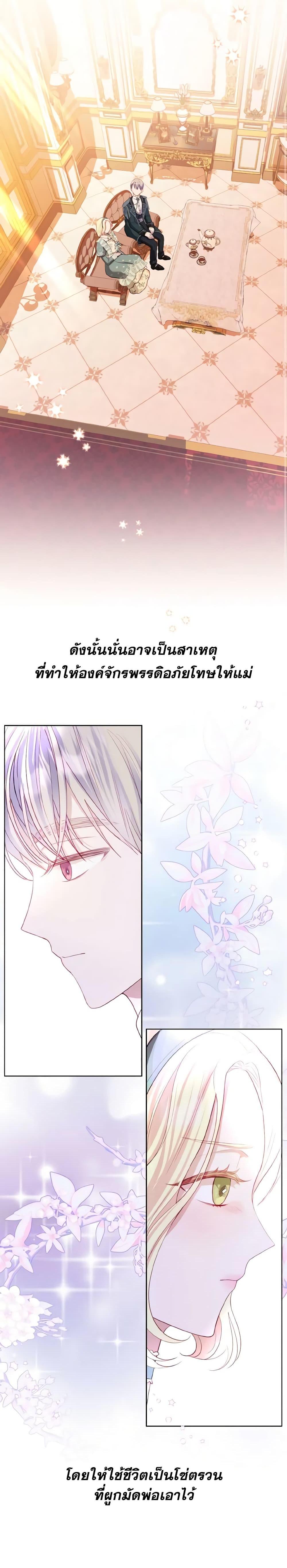 Manga-lc-com อ่านมังงะ อ่านการ์ตูน ออนไลน์ ฟรี My Father, the Possessive Demi-God ตอนที่ 1 2 3 4 5 6 7 8 9 10 11 12 13 14 ฟรี ไม่มีโฆษณา Manga-lc - อ่าน มังงะ อ่าน การ์ตูน ออนไลน์ อ่านมังงะ ฟรี