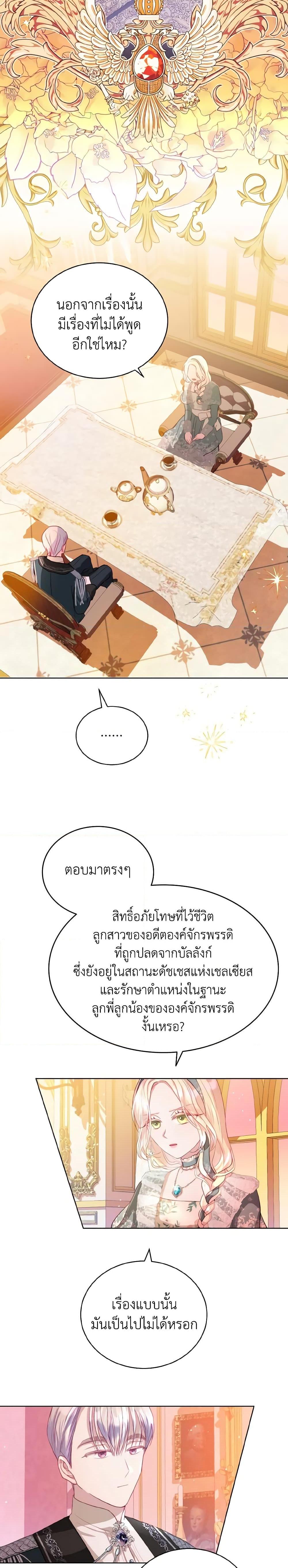 Manga-lc-com อ่านมังงะ อ่านการ์ตูน ออนไลน์ ฟรี My Father, the Possessive Demi-God ตอนที่ 1 2 3 4 5 6 7 8 9 10 11 12 13 14 ฟรี ไม่มีโฆษณา Manga-lc - อ่าน มังงะ อ่าน การ์ตูน ออนไลน์ อ่านมังงะ ฟรี