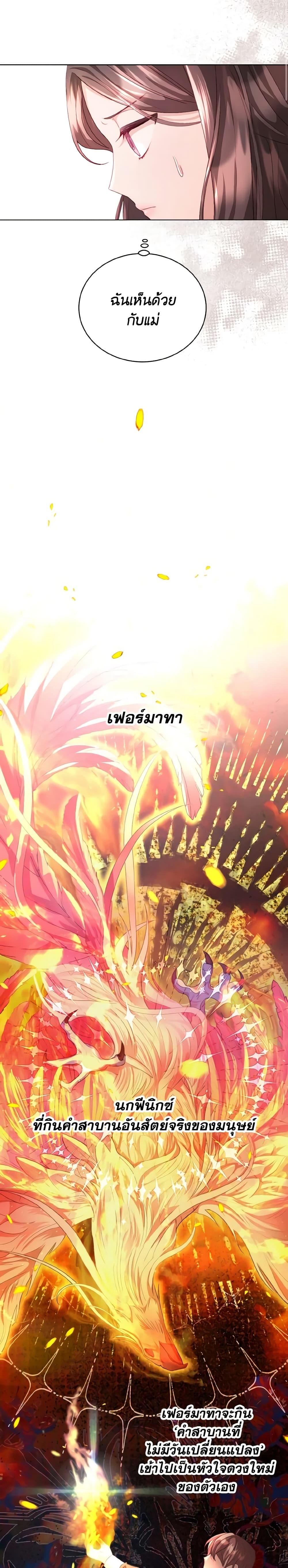 Manga-lc-com อ่านมังงะ อ่านการ์ตูน ออนไลน์ ฟรี My Father, the Possessive Demi-God ตอนที่ 1 2 3 4 5 6 7 8 9 10 11 12 13 14 ฟรี ไม่มีโฆษณา Manga-lc - อ่าน มังงะ อ่าน การ์ตูน ออนไลน์ อ่านมังงะ ฟรี