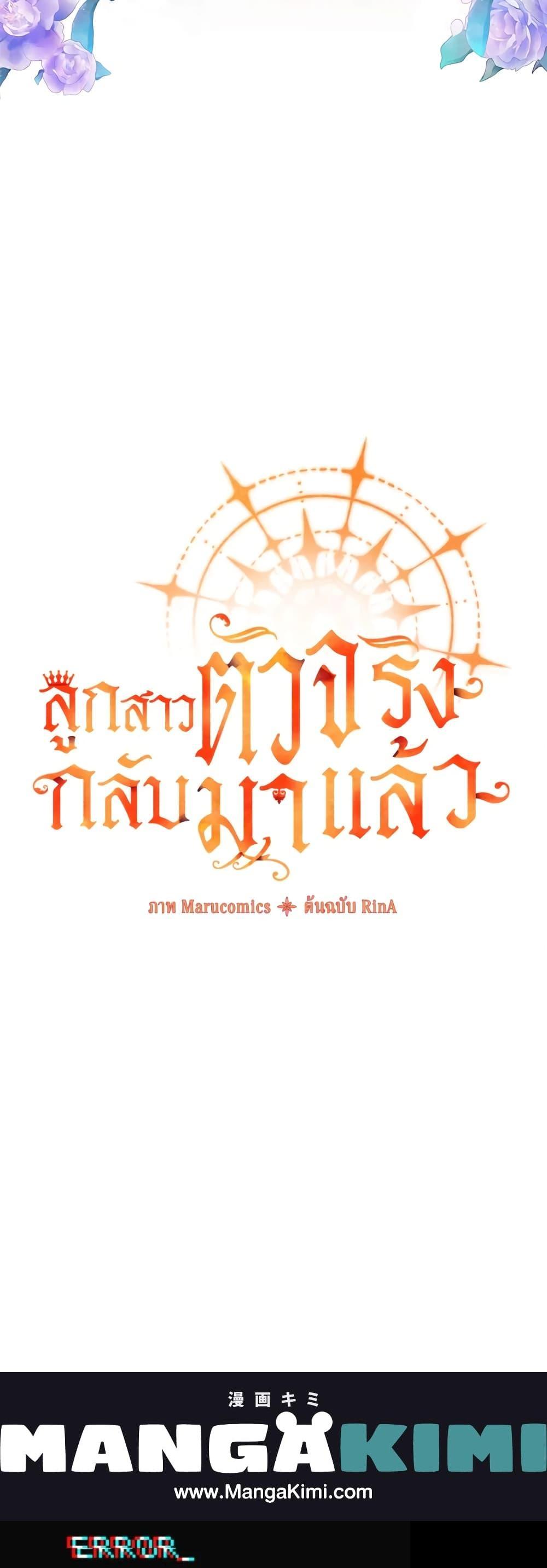 Manga-lc-com อ่านมังงะ อ่านการ์ตูน ออนไลน์ ฟรี The Real Daughter Is Back ตอนที่ 1 2 3 4 5 6 7 8 9 10 11 12 13 14 ฟรี ไม่มีโฆษณา Manga-lc - อ่าน มังงะ อ่าน การ์ตูน ออนไลน์ อ่านมังงะ ฟรี