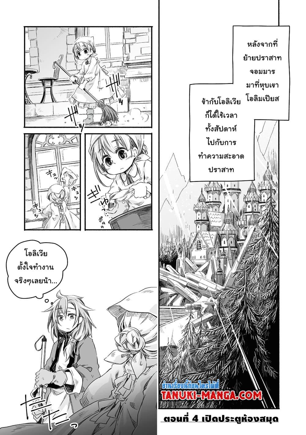 Manga-lc-com อ่านมังงะ อ่านการ์ตูน ออนไลน์ ฟรี Totsuzen Papa Ni Natta Saikyou Dragon No Kosodate Nikki ตอนที่ 1 2 3 4 5 6 7 8 9 10 11 12 13 14 ฟรี ไม่มีโฆษณา Manga-lc - อ่าน มังงะ อ่าน การ์ตูน ออนไลน์ อ่านมังงะ ฟรี
