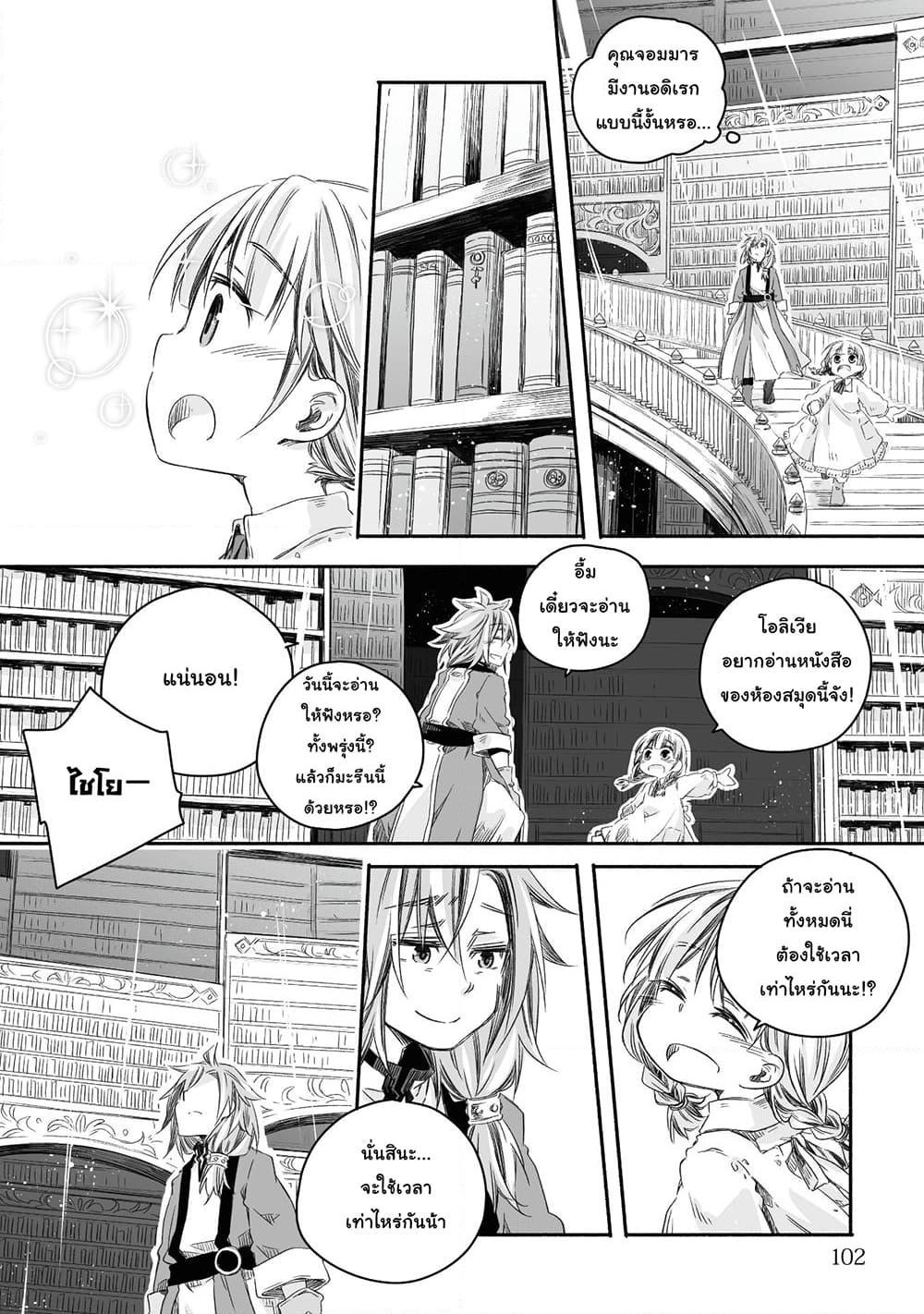 Manga-lc-com อ่านมังงะ อ่านการ์ตูน ออนไลน์ ฟรี Totsuzen Papa Ni Natta Saikyou Dragon No Kosodate Nikki ตอนที่ 1 2 3 4 5 6 7 8 9 10 11 12 13 14 ฟรี ไม่มีโฆษณา Manga-lc - อ่าน มังงะ อ่าน การ์ตูน ออนไลน์ อ่านมังงะ ฟรี