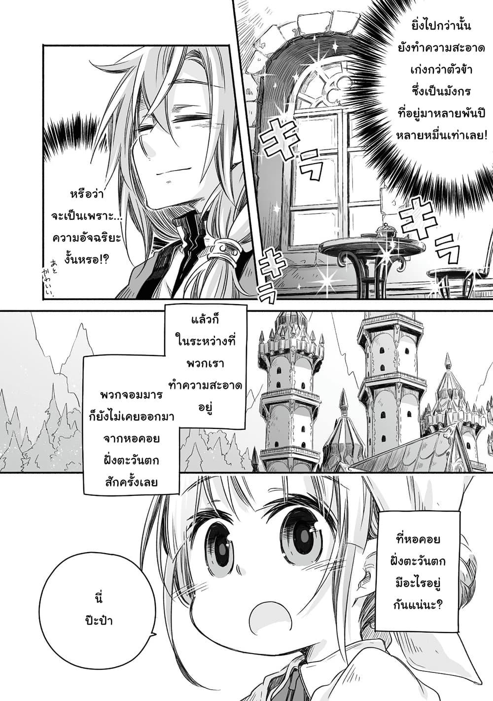 Manga-lc-com อ่านมังงะ อ่านการ์ตูน ออนไลน์ ฟรี Totsuzen Papa Ni Natta Saikyou Dragon No Kosodate Nikki ตอนที่ 1 2 3 4 5 6 7 8 9 10 11 12 13 14 ฟรี ไม่มีโฆษณา Manga-lc - อ่าน มังงะ อ่าน การ์ตูน ออนไลน์ อ่านมังงะ ฟรี