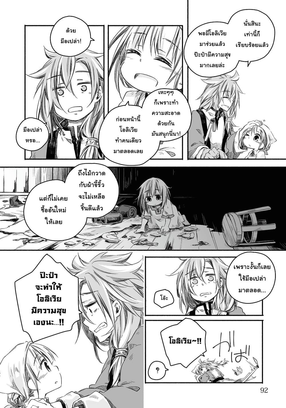 Manga-lc-com อ่านมังงะ อ่านการ์ตูน ออนไลน์ ฟรี Totsuzen Papa Ni Natta Saikyou Dragon No Kosodate Nikki ตอนที่ 1 2 3 4 5 6 7 8 9 10 11 12 13 14 ฟรี ไม่มีโฆษณา Manga-lc - อ่าน มังงะ อ่าน การ์ตูน ออนไลน์ อ่านมังงะ ฟรี
