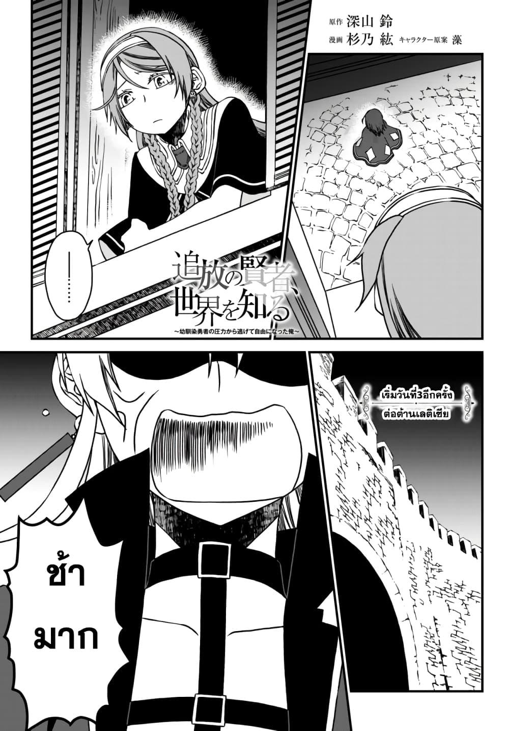 Manga-lc-com อ่านมังงะ อ่านการ์ตูน ออนไลน์ ฟรี Tsuihou no Kenja, Sekai wo Shiru ~Osanajimi Yuusha no Atsuryoku kara Nigete Jiyuu ni Natta Ore~ ตอนที่ 1 2 3 4 5 6 7 8 9 10 11 12 13 14 ฟรี ไม่มีโฆษณา Manga-lc - อ่าน มังงะ อ่าน การ์ตูน ออนไลน์ อ่านมังงะ ฟรี