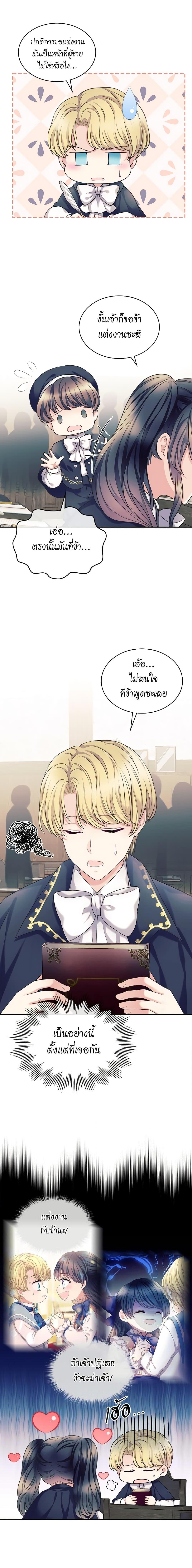 Manga-lc-com อ่านมังงะ อ่านการ์ตูน ออนไลน์ ฟรี I Became a Duke’s Maid ตอนที่ 1 2 3 4 5 6 7 8 9 10 11 12 13 14 ฟรี ไม่มีโฆษณา Manga-lc - อ่าน มังงะ อ่าน การ์ตูน ออนไลน์ อ่านมังงะ ฟรี