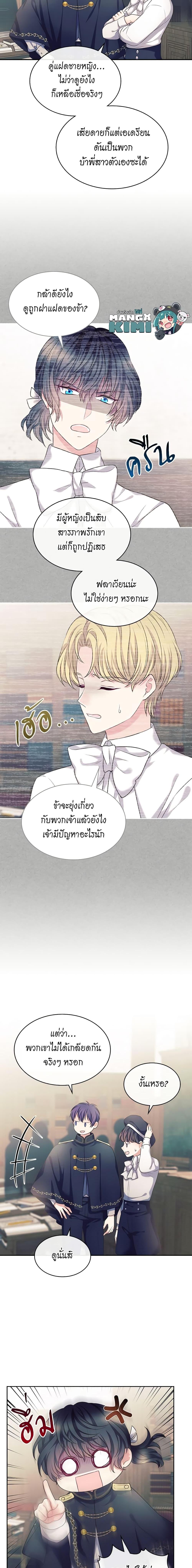 Manga-lc-com อ่านมังงะ อ่านการ์ตูน ออนไลน์ ฟรี I Became a Duke’s Maid ตอนที่ 1 2 3 4 5 6 7 8 9 10 11 12 13 14 ฟรี ไม่มีโฆษณา Manga-lc - อ่าน มังงะ อ่าน การ์ตูน ออนไลน์ อ่านมังงะ ฟรี