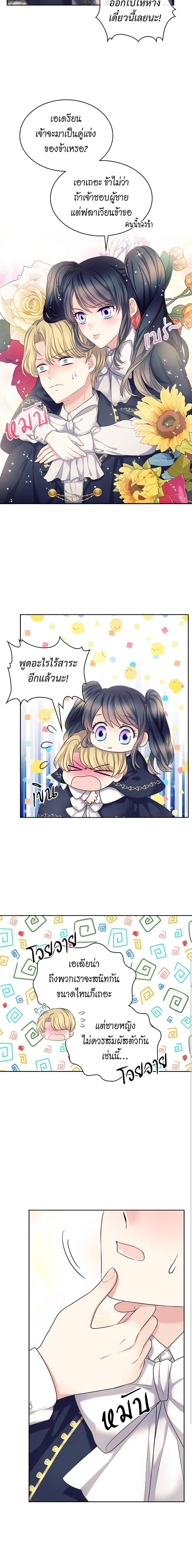 Manga-lc-com อ่านมังงะ อ่านการ์ตูน ออนไลน์ ฟรี I Became a Duke’s Maid ตอนที่ 1 2 3 4 5 6 7 8 9 10 11 12 13 14 ฟรี ไม่มีโฆษณา Manga-lc - อ่าน มังงะ อ่าน การ์ตูน ออนไลน์ อ่านมังงะ ฟรี