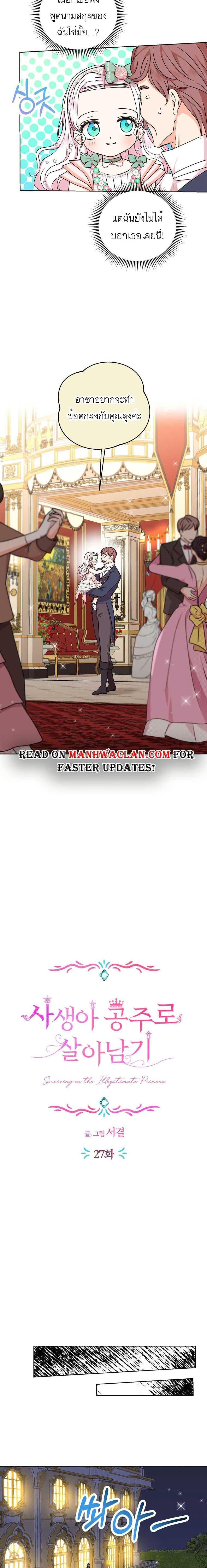 Manga-lc-com อ่านมังงะ อ่านการ์ตูน ออนไลน์ ฟรี Surviving as an Illegitimate Princess ตอนที่ 1 2 3 4 5 6 7 8 9 10 11 12 13 14 ฟรี ไม่มีโฆษณา Manga-lc - อ่าน มังงะ อ่าน การ์ตูน ออนไลน์ อ่านมังงะ ฟรี