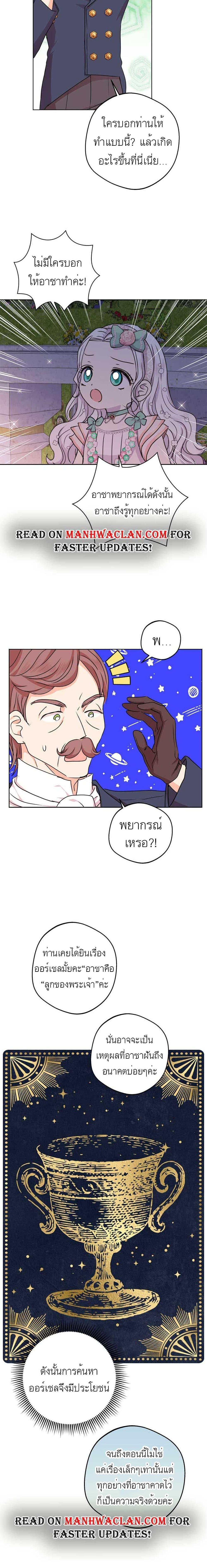 Manga-lc-com อ่านมังงะ อ่านการ์ตูน ออนไลน์ ฟรี Surviving as an Illegitimate Princess ตอนที่ 1 2 3 4 5 6 7 8 9 10 11 12 13 14 ฟรี ไม่มีโฆษณา Manga-lc - อ่าน มังงะ อ่าน การ์ตูน ออนไลน์ อ่านมังงะ ฟรี
