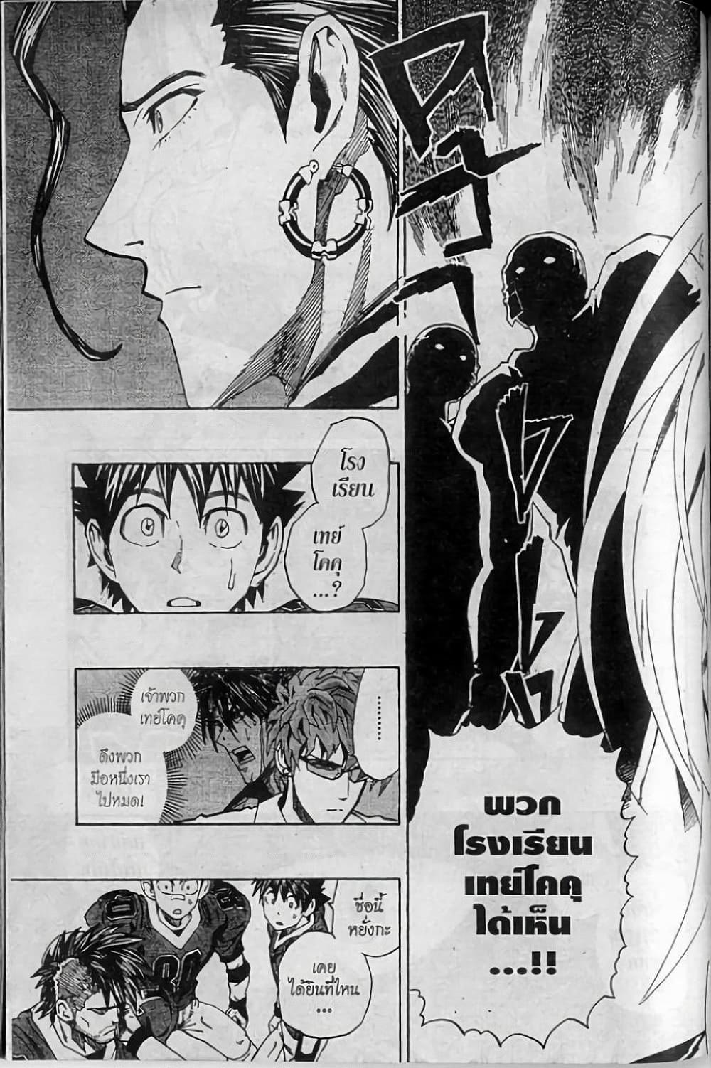 Manga-lc-com อ่านมังงะ อ่านการ์ตูน ออนไลน์ ฟรี Eyeshield 21 ตอนที่ 1 2 3 4 5 6 7 8 9 10 11 12 13 14 ฟรี ไม่มีโฆษณา Manga-lc - อ่าน มังงะ อ่าน การ์ตูน ออนไลน์ อ่านมังงะ ฟรี