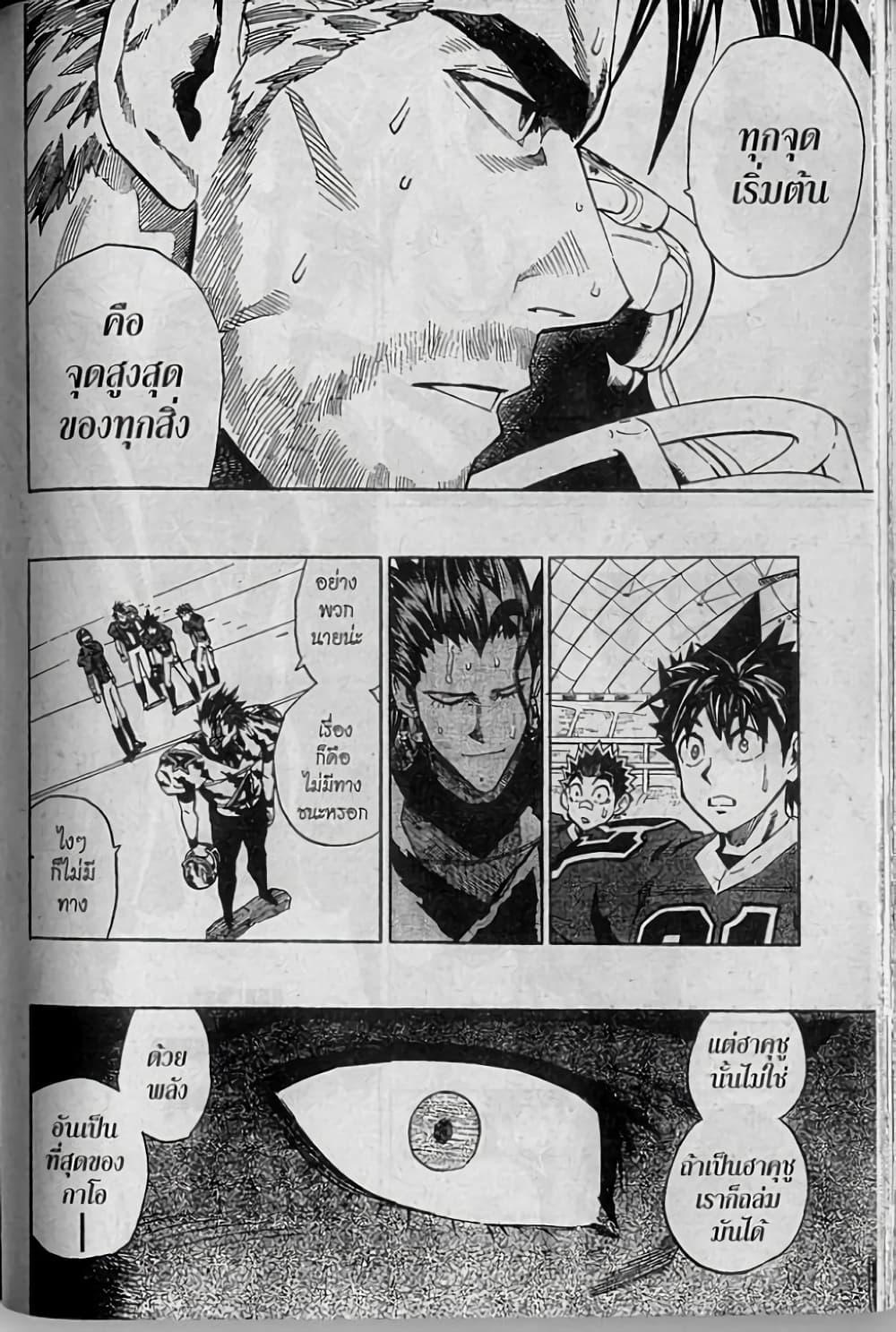 Manga-lc-com อ่านมังงะ อ่านการ์ตูน ออนไลน์ ฟรี Eyeshield 21 ตอนที่ 1 2 3 4 5 6 7 8 9 10 11 12 13 14 ฟรี ไม่มีโฆษณา Manga-lc - อ่าน มังงะ อ่าน การ์ตูน ออนไลน์ อ่านมังงะ ฟรี
