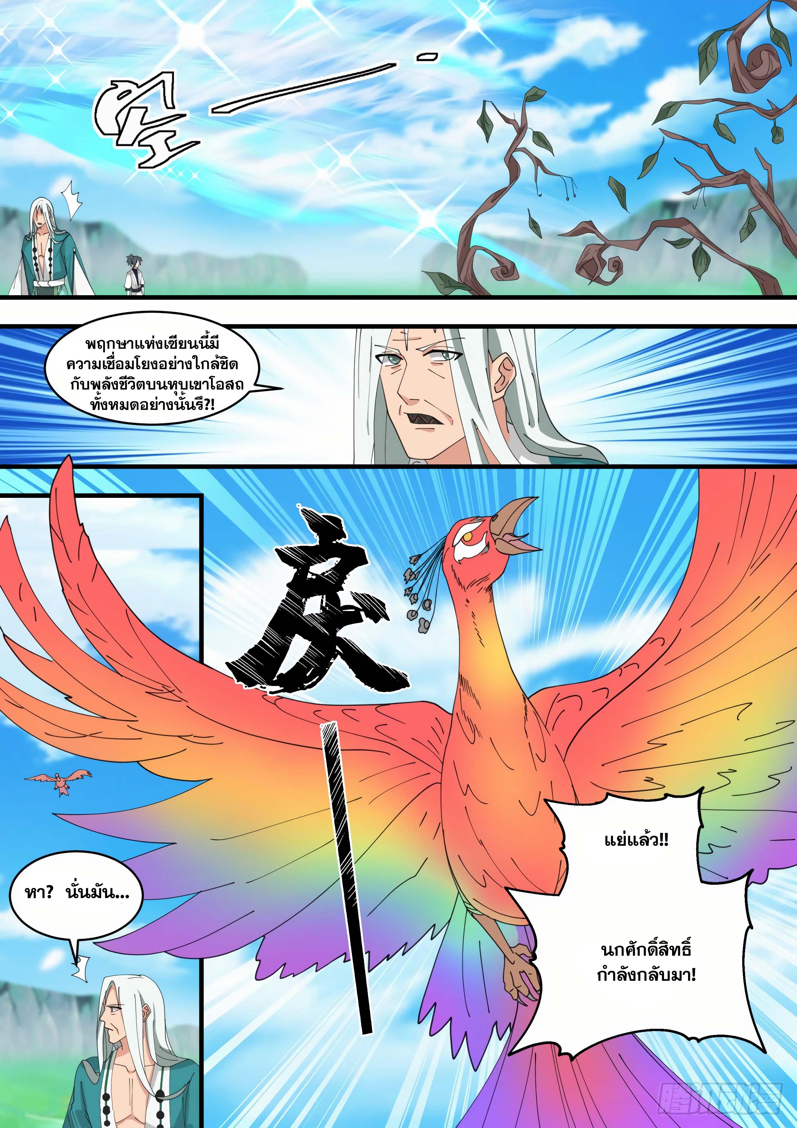 Manga-lc-com อ่านมังงะ อ่านการ์ตูน ออนไลน์ ฟรี Martial Peak ตอนที่ 1 2 3 4 5 6 7 8 9 10 11 12 13 14 ฟรี ไม่มีโฆษณา Manga-lc - อ่าน มังงะ อ่าน การ์ตูน ออนไลน์ อ่านมังงะ ฟรี