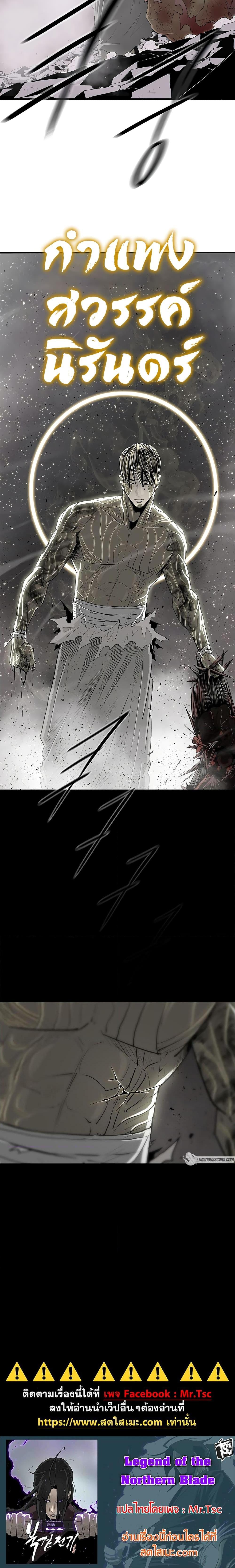 Manga-lc-com อ่านมังงะ อ่านการ์ตูน ออนไลน์ ฟรี Legend of the Northern Blade ตอนที่ 1 2 3 4 5 6 7 8 9 10 11 12 13 14 ฟรี ไม่มีโฆษณา Manga-lc - อ่าน มังงะ อ่าน การ์ตูน ออนไลน์ อ่านมังงะ ฟรี