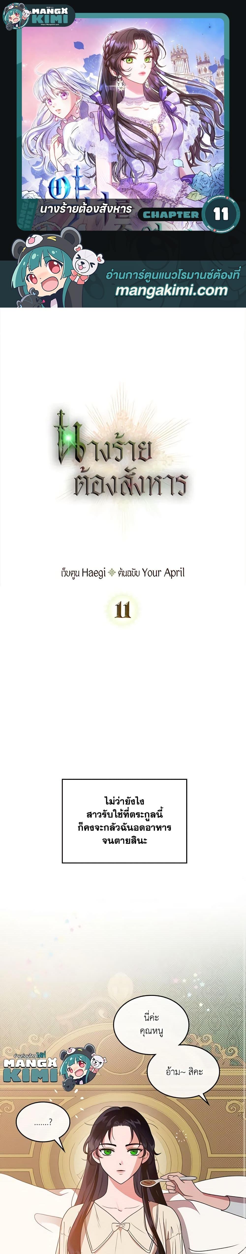 Manga-lc-com อ่านมังงะ อ่านการ์ตูน ออนไลน์ ฟรี Kill the Villainess ตอนที่ 1 2 3 4 5 6 7 8 9 10 11 12 13 14 ฟรี ไม่มีโฆษณา Manga-lc - อ่าน มังงะ อ่าน การ์ตูน ออนไลน์ อ่านมังงะ ฟรี