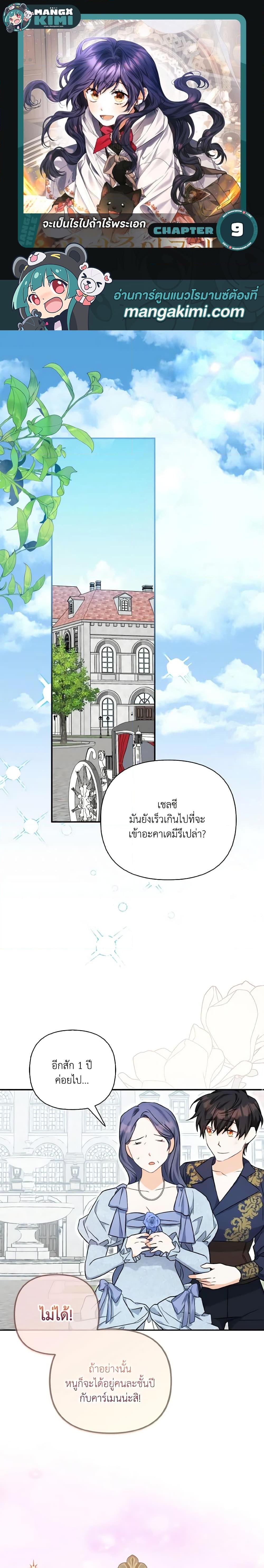 Manga-lc-com อ่านมังงะ อ่านการ์ตูน ออนไลน์ ฟรี It’s Okay If You Don’t Have a Male Lead ตอนที่ 1 2 3 4 5 6 7 8 9 10 11 12 13 14 ฟรี ไม่มีโฆษณา Manga-lc - อ่าน มังงะ อ่าน การ์ตูน ออนไลน์ อ่านมังงะ ฟรี