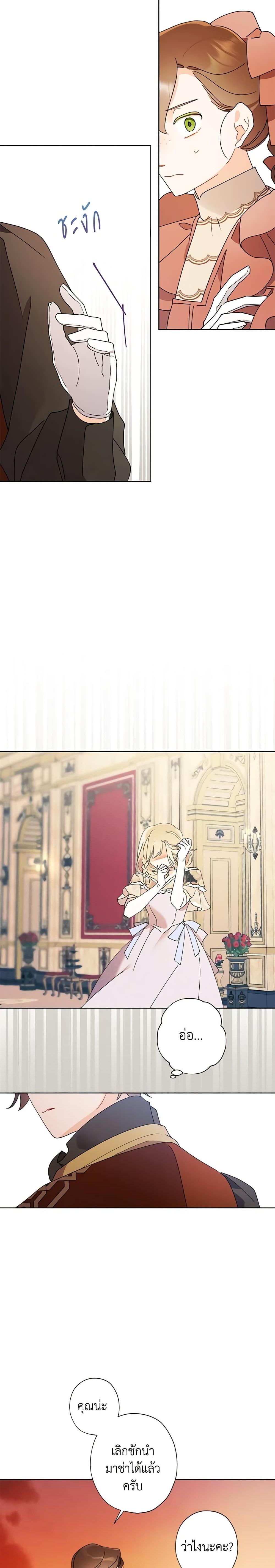 Manga-lc-com อ่านมังงะ อ่านการ์ตูน ออนไลน์ ฟรี I Raised Cinderella Preciously ตอนที่ 1 2 3 4 5 6 7 8 9 10 11 12 13 14 ฟรี ไม่มีโฆษณา Manga-lc - อ่าน มังงะ อ่าน การ์ตูน ออนไลน์ อ่านมังงะ ฟรี