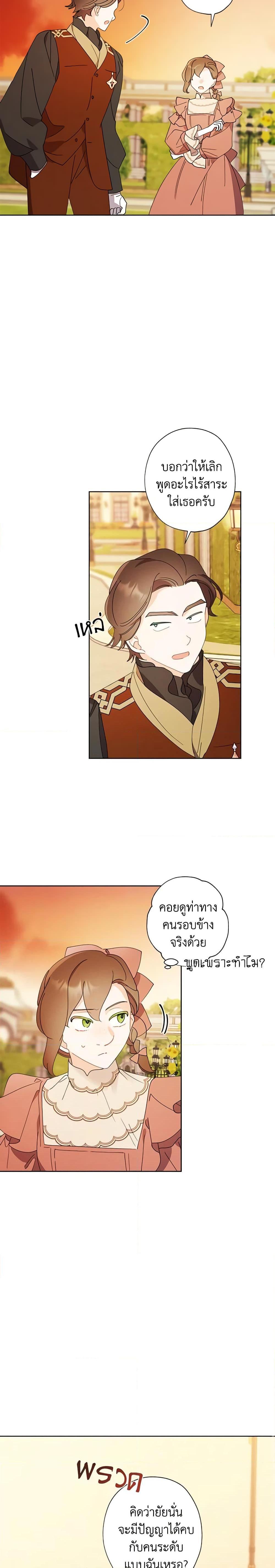 Manga-lc-com อ่านมังงะ อ่านการ์ตูน ออนไลน์ ฟรี I Raised Cinderella Preciously ตอนที่ 1 2 3 4 5 6 7 8 9 10 11 12 13 14 ฟรี ไม่มีโฆษณา Manga-lc - อ่าน มังงะ อ่าน การ์ตูน ออนไลน์ อ่านมังงะ ฟรี