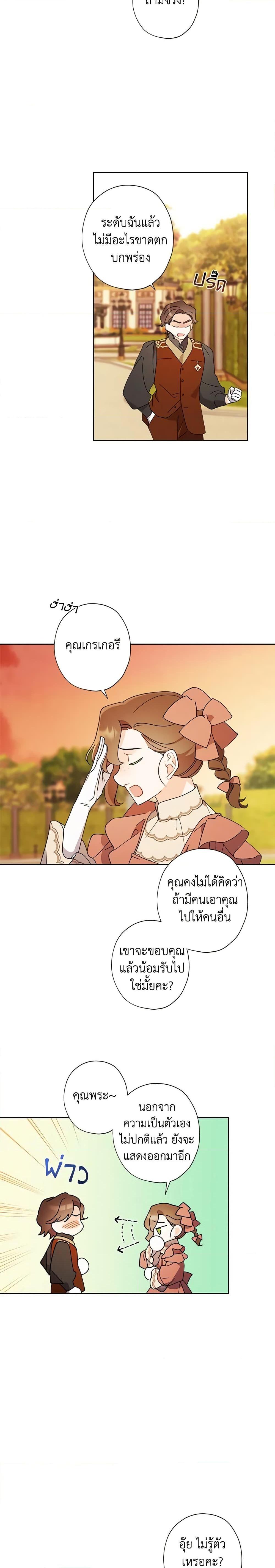 Manga-lc-com อ่านมังงะ อ่านการ์ตูน ออนไลน์ ฟรี I Raised Cinderella Preciously ตอนที่ 1 2 3 4 5 6 7 8 9 10 11 12 13 14 ฟรี ไม่มีโฆษณา Manga-lc - อ่าน มังงะ อ่าน การ์ตูน ออนไลน์ อ่านมังงะ ฟรี