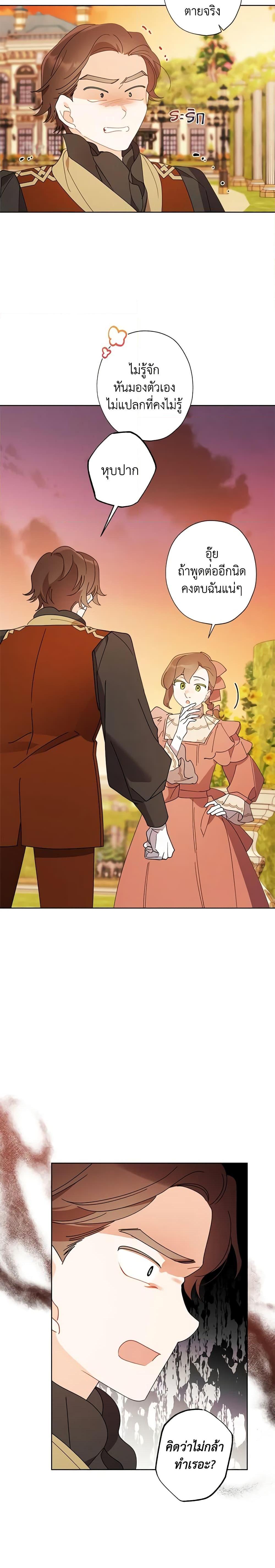 Manga-lc-com อ่านมังงะ อ่านการ์ตูน ออนไลน์ ฟรี I Raised Cinderella Preciously ตอนที่ 1 2 3 4 5 6 7 8 9 10 11 12 13 14 ฟรี ไม่มีโฆษณา Manga-lc - อ่าน มังงะ อ่าน การ์ตูน ออนไลน์ อ่านมังงะ ฟรี