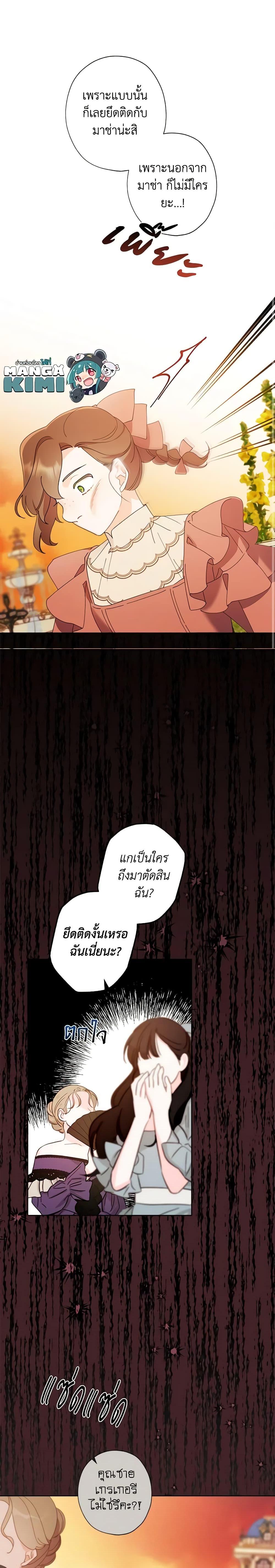 Manga-lc-com อ่านมังงะ อ่านการ์ตูน ออนไลน์ ฟรี I Raised Cinderella Preciously ตอนที่ 1 2 3 4 5 6 7 8 9 10 11 12 13 14 ฟรี ไม่มีโฆษณา Manga-lc - อ่าน มังงะ อ่าน การ์ตูน ออนไลน์ อ่านมังงะ ฟรี