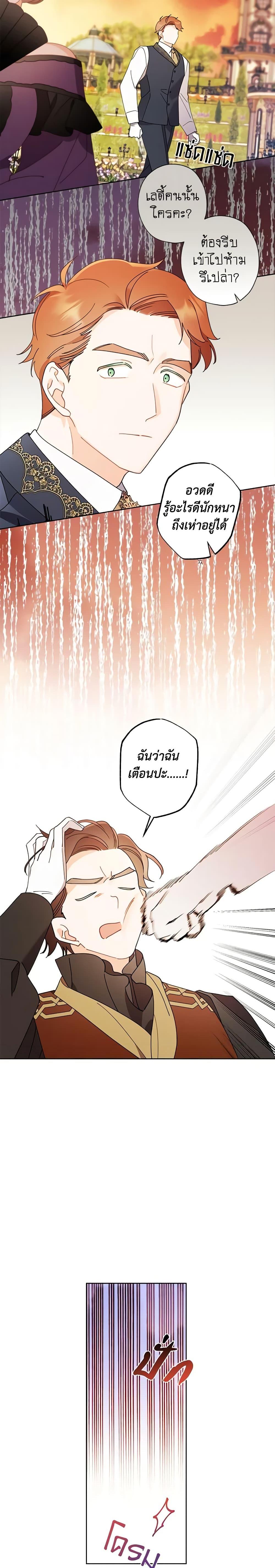 Manga-lc-com อ่านมังงะ อ่านการ์ตูน ออนไลน์ ฟรี I Raised Cinderella Preciously ตอนที่ 1 2 3 4 5 6 7 8 9 10 11 12 13 14 ฟรี ไม่มีโฆษณา Manga-lc - อ่าน มังงะ อ่าน การ์ตูน ออนไลน์ อ่านมังงะ ฟรี