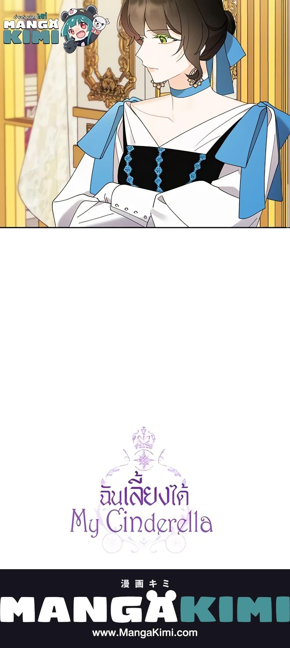 Manga-lc-com อ่านมังงะ อ่านการ์ตูน ออนไลน์ ฟรี I Raised Cinderella Preciously ตอนที่ 1 2 3 4 5 6 7 8 9 10 11 12 13 14 ฟรี ไม่มีโฆษณา Manga-lc - อ่าน มังงะ อ่าน การ์ตูน ออนไลน์ อ่านมังงะ ฟรี