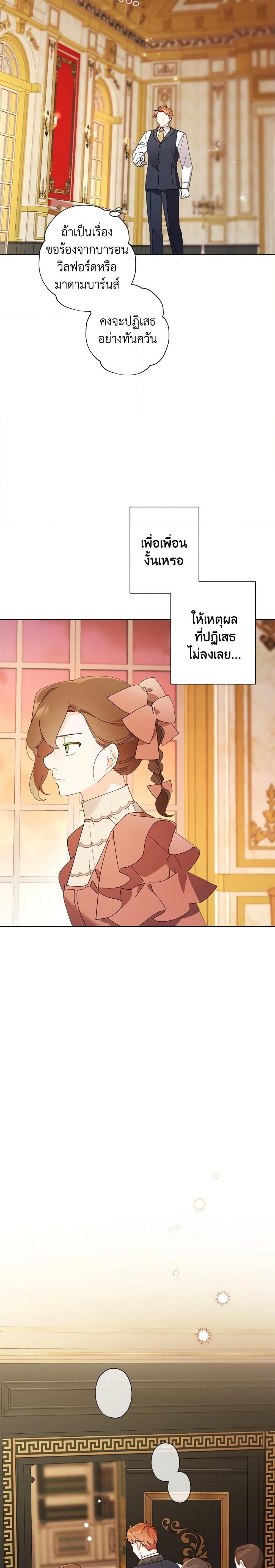 Manga-lc-com อ่านมังงะ อ่านการ์ตูน ออนไลน์ ฟรี I Raised Cinderella Preciously ตอนที่ 1 2 3 4 5 6 7 8 9 10 11 12 13 14 ฟรี ไม่มีโฆษณา Manga-lc - อ่าน มังงะ อ่าน การ์ตูน ออนไลน์ อ่านมังงะ ฟรี