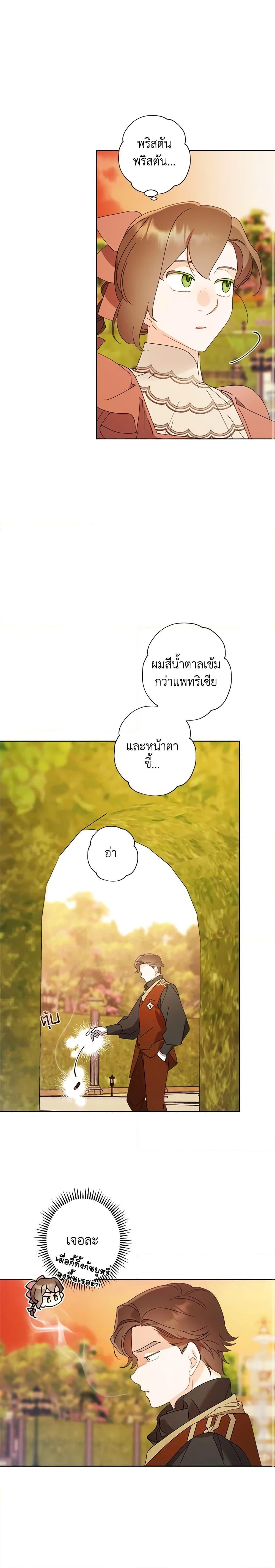 Manga-lc-com อ่านมังงะ อ่านการ์ตูน ออนไลน์ ฟรี I Raised Cinderella Preciously ตอนที่ 1 2 3 4 5 6 7 8 9 10 11 12 13 14 ฟรี ไม่มีโฆษณา Manga-lc - อ่าน มังงะ อ่าน การ์ตูน ออนไลน์ อ่านมังงะ ฟรี
