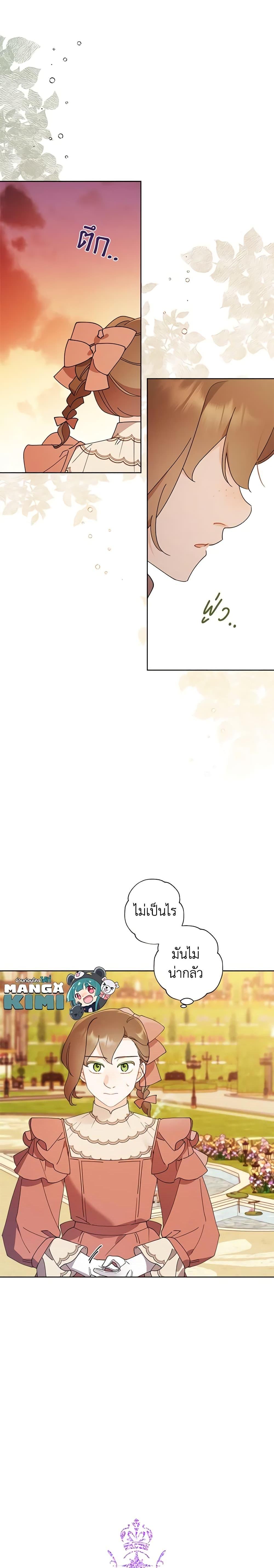 Manga-lc-com อ่านมังงะ อ่านการ์ตูน ออนไลน์ ฟรี I Raised Cinderella Preciously ตอนที่ 1 2 3 4 5 6 7 8 9 10 11 12 13 14 ฟรี ไม่มีโฆษณา Manga-lc - อ่าน มังงะ อ่าน การ์ตูน ออนไลน์ อ่านมังงะ ฟรี