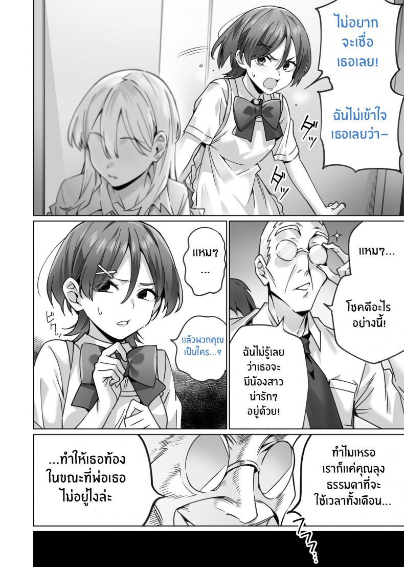 Doujin-Lc- อ่าน โดจิน มังฮวา เกาหลี ญี่ปุ่น จีน แปลไทย สะกดจิตพี่น้องที่ไม่ลงรอย [Itabira Yasai] Saimin Haitatsu Nichiroku ~Shimai wa Nakayoshi Mama ni Naru~ Hypnosis Delivery Record ~A Pair of Sisters Becoming Mommies~ ตอนที่ 1 2 3 4 5 6 7 8 9 10 11 12 13 14 ฟรี ไม่มีโฆษณา อ่าน โดจิน Manhwa เกาหลี ญี่ปุ่น จีน เรามีครบ คัดมาให้เน้นๆ โดจิน 18+ รับประกันความฟินโดย  Doujin Lc