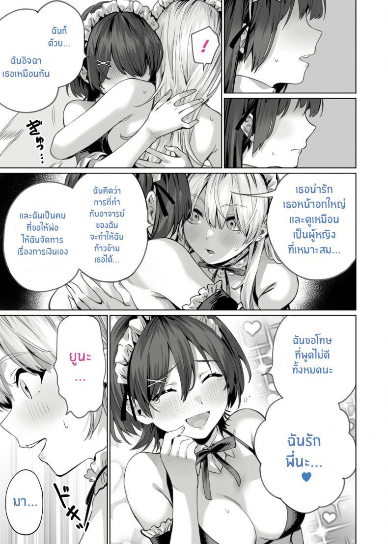 Doujin-Lc- อ่าน โดจิน มังฮวา เกาหลี ญี่ปุ่น จีน แปลไทย สะกดจิตพี่น้องที่ไม่ลงรอย [Itabira Yasai] Saimin Haitatsu Nichiroku ~Shimai wa Nakayoshi Mama ni Naru~ Hypnosis Delivery Record ~A Pair of Sisters Becoming Mommies~ ตอนที่ 1 2 3 4 5 6 7 8 9 10 11 12 13 14 ฟรี ไม่มีโฆษณา อ่าน โดจิน Manhwa เกาหลี ญี่ปุ่น จีน เรามีครบ คัดมาให้เน้นๆ โดจิน 18+ รับประกันความฟินโดย  Doujin Lc