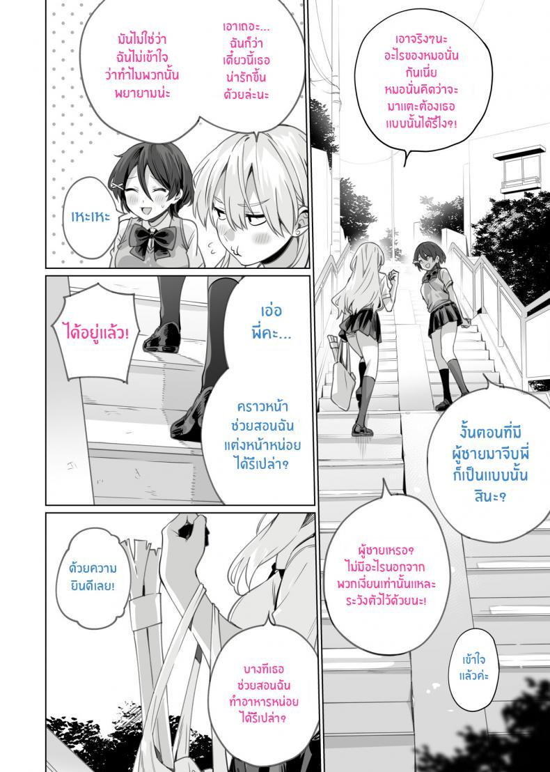 Doujin-Lc- อ่าน โดจิน มังฮวา เกาหลี ญี่ปุ่น จีน แปลไทย สะกดจิตพี่น้องที่ไม่ลงรอย [Itabira Yasai] Saimin Haitatsu Nichiroku ~Shimai wa Nakayoshi Mama ni Naru~ Hypnosis Delivery Record ~A Pair of Sisters Becoming Mommies~ ตอนที่ 1 2 3 4 5 6 7 8 9 10 11 12 13 14 ฟรี ไม่มีโฆษณา อ่าน โดจิน Manhwa เกาหลี ญี่ปุ่น จีน เรามีครบ คัดมาให้เน้นๆ โดจิน 18+ รับประกันความฟินโดย  Doujin Lc