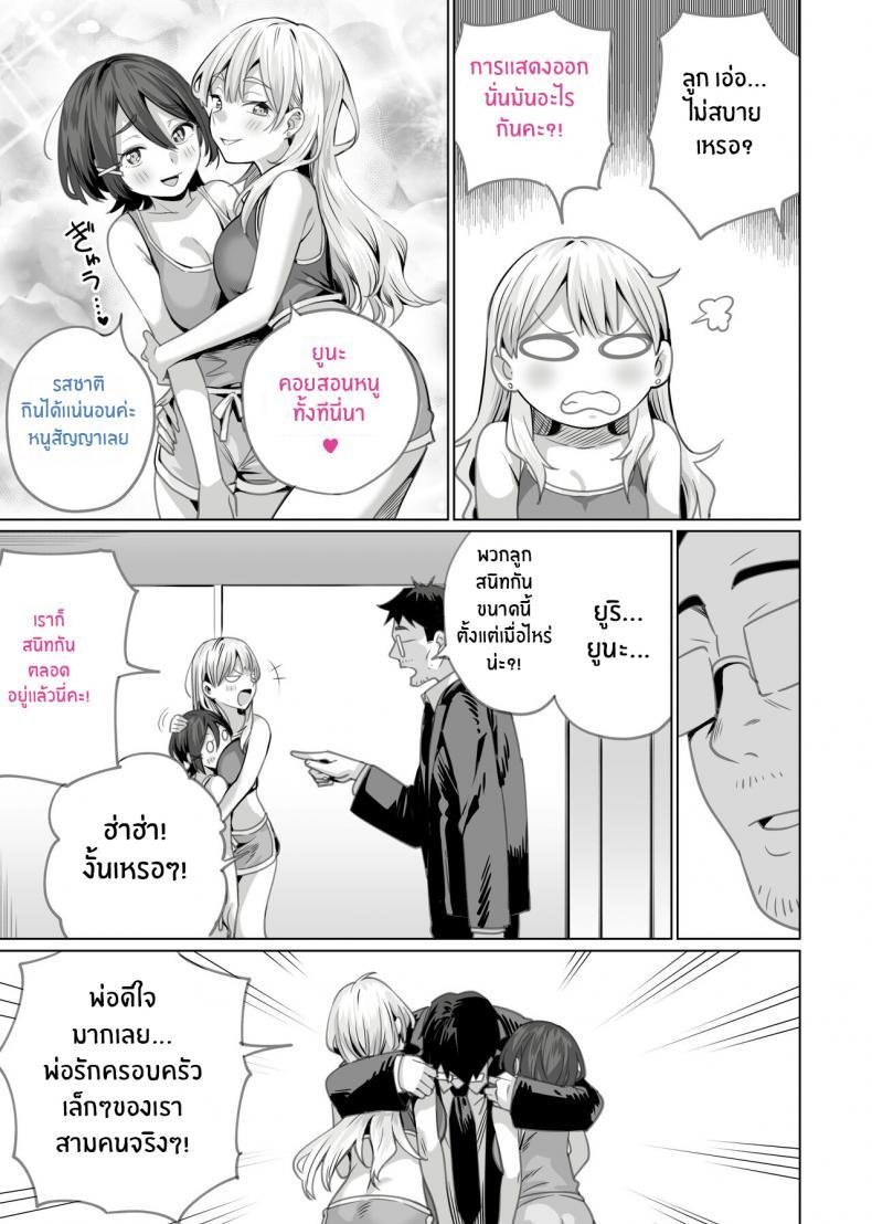 Doujin-Lc- อ่าน โดจิน มังฮวา เกาหลี ญี่ปุ่น จีน แปลไทย สะกดจิตพี่น้องที่ไม่ลงรอย [Itabira Yasai] Saimin Haitatsu Nichiroku ~Shimai wa Nakayoshi Mama ni Naru~ Hypnosis Delivery Record ~A Pair of Sisters Becoming Mommies~ ตอนที่ 1 2 3 4 5 6 7 8 9 10 11 12 13 14 ฟรี ไม่มีโฆษณา อ่าน โดจิน Manhwa เกาหลี ญี่ปุ่น จีน เรามีครบ คัดมาให้เน้นๆ โดจิน 18+ รับประกันความฟินโดย  Doujin Lc