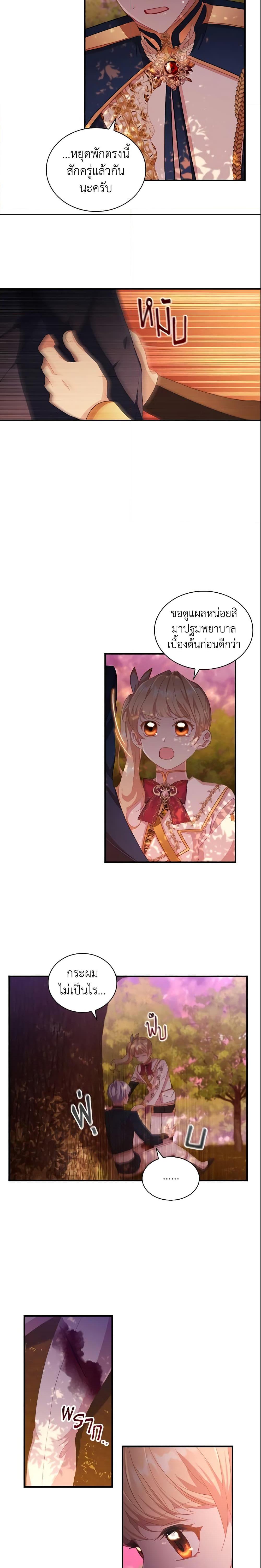 Manga-lc-com อ่านมังงะ อ่านการ์ตูน ออนไลน์ ฟรี The Beloved Little Princess ตอนที่ 1 2 3 4 5 6 7 8 9 10 11 12 13 14 ฟรี ไม่มีโฆษณา Manga-lc - อ่าน มังงะ อ่าน การ์ตูน ออนไลน์ อ่านมังงะ ฟรี