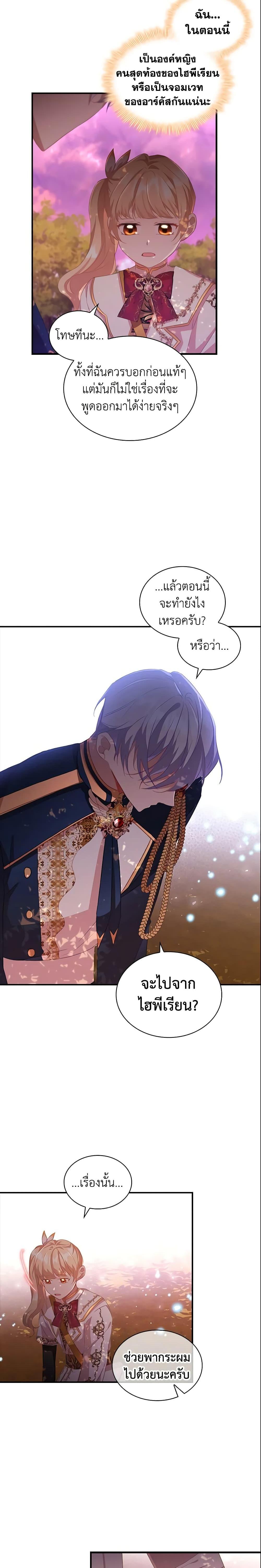 Manga-lc-com อ่านมังงะ อ่านการ์ตูน ออนไลน์ ฟรี The Beloved Little Princess ตอนที่ 1 2 3 4 5 6 7 8 9 10 11 12 13 14 ฟรี ไม่มีโฆษณา Manga-lc - อ่าน มังงะ อ่าน การ์ตูน ออนไลน์ อ่านมังงะ ฟรี