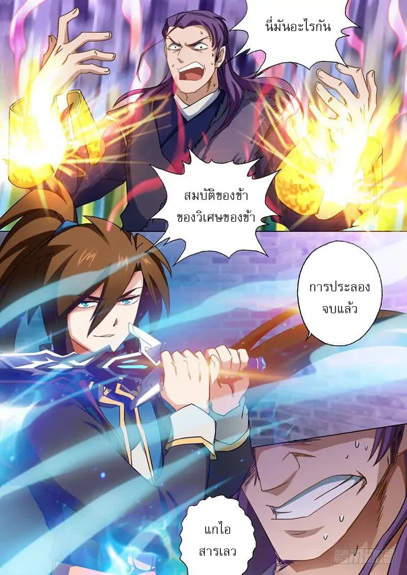 Manga-lc-com อ่านมังงะ อ่านการ์ตูน ออนไลน์ ฟรี Spirit Sword Sovereign ตอนที่ 1 2 3 4 5 6 7 8 9 10 11 12 13 14 ฟรี ไม่มีโฆษณา Manga-lc - อ่าน มังงะ อ่าน การ์ตูน ออนไลน์ อ่านมังงะ ฟรี