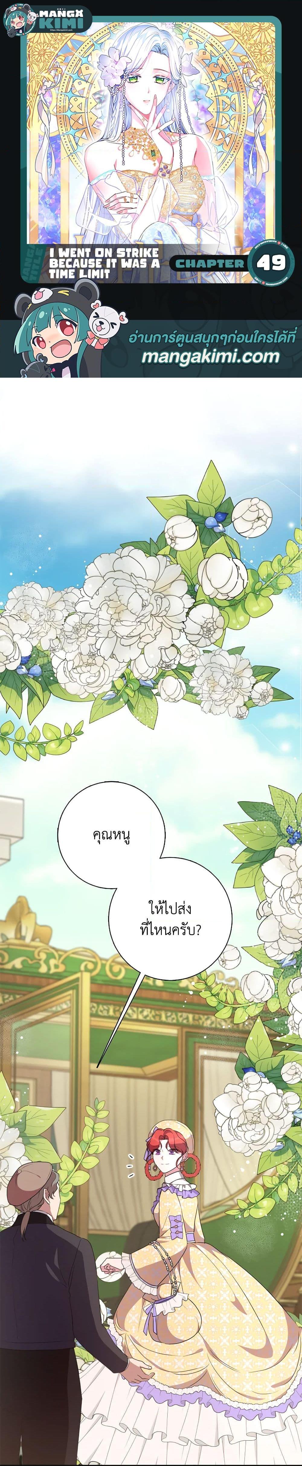 Manga-lc-com อ่านมังงะ อ่านการ์ตูน ออนไลน์ ฟรี I Went On Strike Because It Was A Time Limit ตอนที่ 1 2 3 4 5 6 7 8 9 10 11 12 13 14 ฟรี ไม่มีโฆษณา Manga-lc - อ่าน มังงะ อ่าน การ์ตูน ออนไลน์ อ่านมังงะ ฟรี