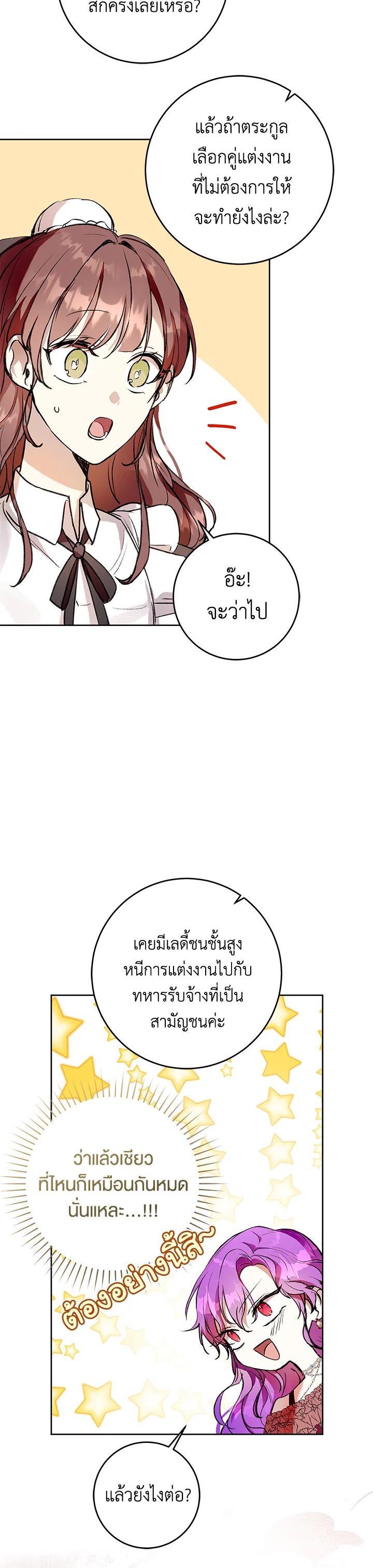 Manga-lc-com อ่านมังงะ อ่านการ์ตูน ออนไลน์ ฟรี Isn’t Being a Wicked Woman Much Better ตอนที่ 1 2 3 4 5 6 7 8 9 10 11 12 13 14 ฟรี ไม่มีโฆษณา Manga-lc - อ่าน มังงะ อ่าน การ์ตูน ออนไลน์ อ่านมังงะ ฟรี