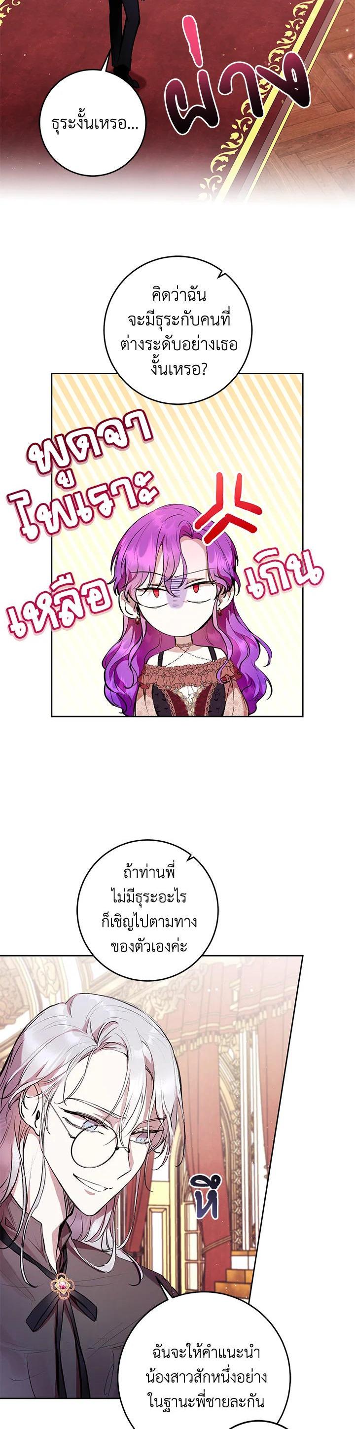 Manga-lc-com อ่านมังงะ อ่านการ์ตูน ออนไลน์ ฟรี Isn’t Being a Wicked Woman Much Better ตอนที่ 1 2 3 4 5 6 7 8 9 10 11 12 13 14 ฟรี ไม่มีโฆษณา Manga-lc - อ่าน มังงะ อ่าน การ์ตูน ออนไลน์ อ่านมังงะ ฟรี
