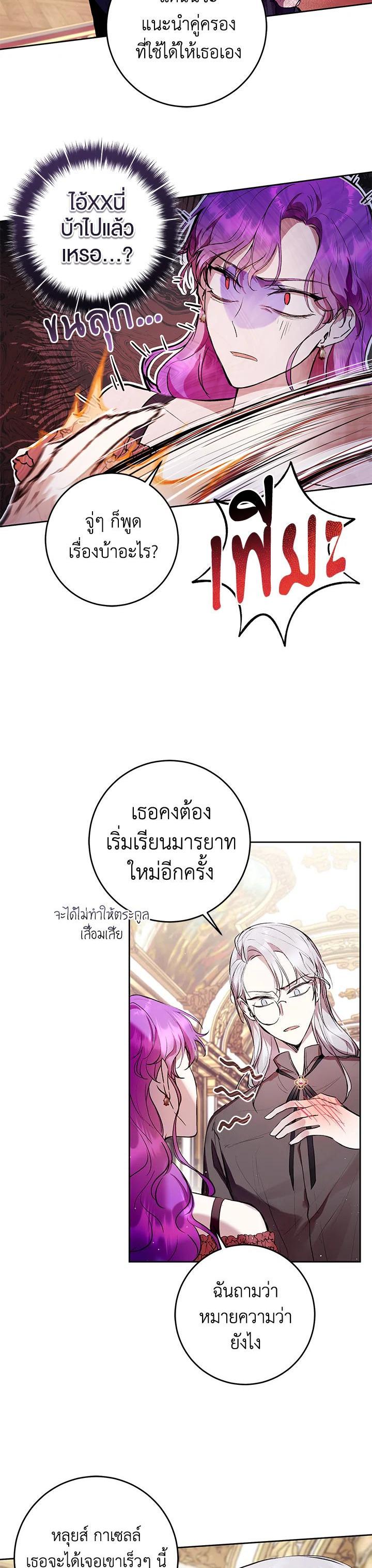 Manga-lc-com อ่านมังงะ อ่านการ์ตูน ออนไลน์ ฟรี Isn’t Being a Wicked Woman Much Better ตอนที่ 1 2 3 4 5 6 7 8 9 10 11 12 13 14 ฟรี ไม่มีโฆษณา Manga-lc - อ่าน มังงะ อ่าน การ์ตูน ออนไลน์ อ่านมังงะ ฟรี